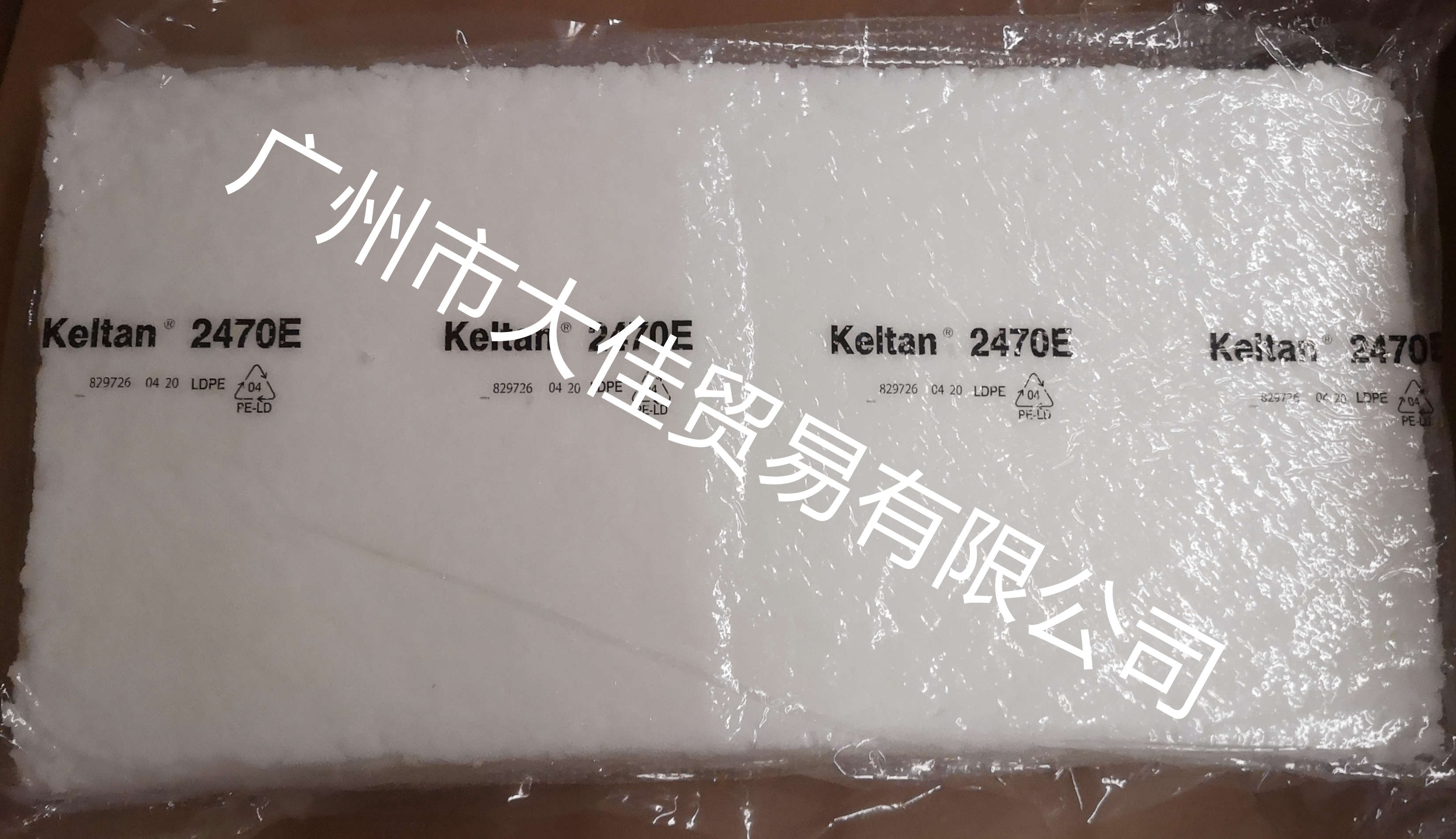 乙丙橡膠KELTAN 2470E